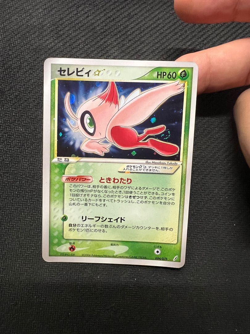Pokemon Japanese Goldstar Celebi, Hobbies & Toys, Memorabilia & Collectibles, J-pop on Carousell Pokemon Japanese Goldstar Celebi, Hobbies & Toys, Memorabilia & Collectibles, J-pop on Carousell