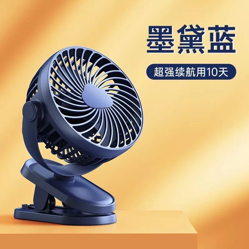 Portable fan for pram store