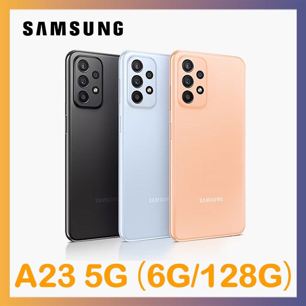 SAMSUNG Galaxy A23 5G 128GB 藍色（全新未拆封）～可用舊機貼換, 手機