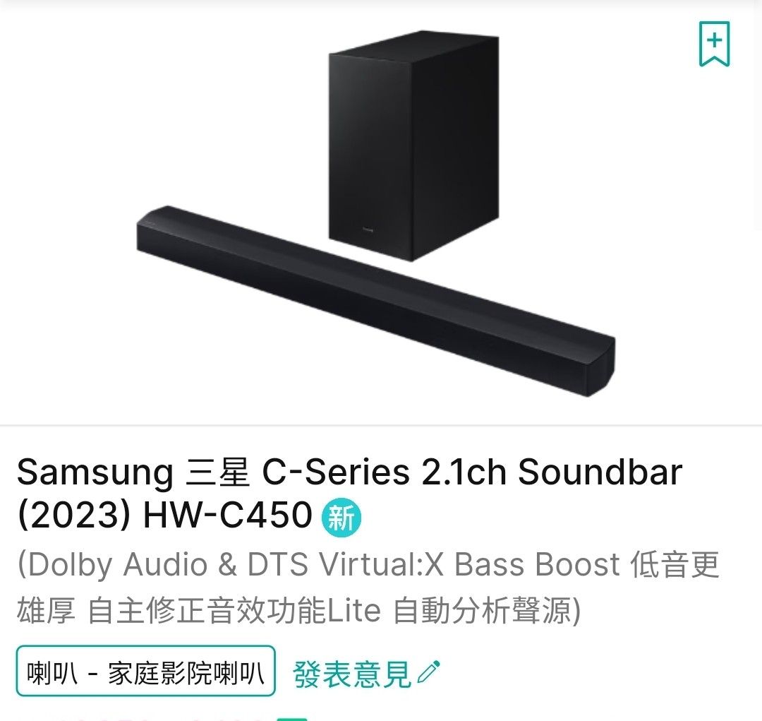 Soundbar top hk 450