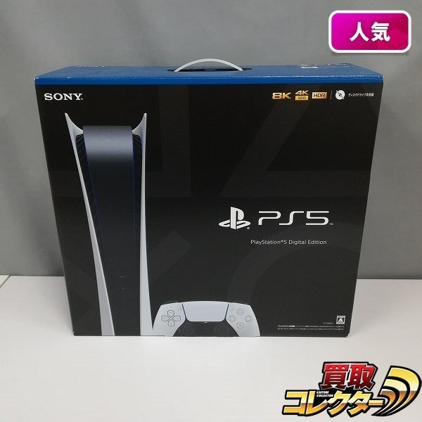 PlayStation 5デジタルエディションCFI-1200B