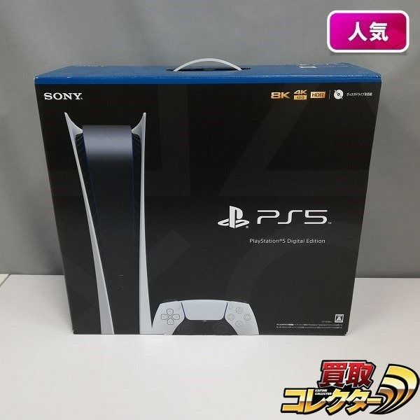 PS5 デジタルエディション CFI-1200B - テレビゲーム