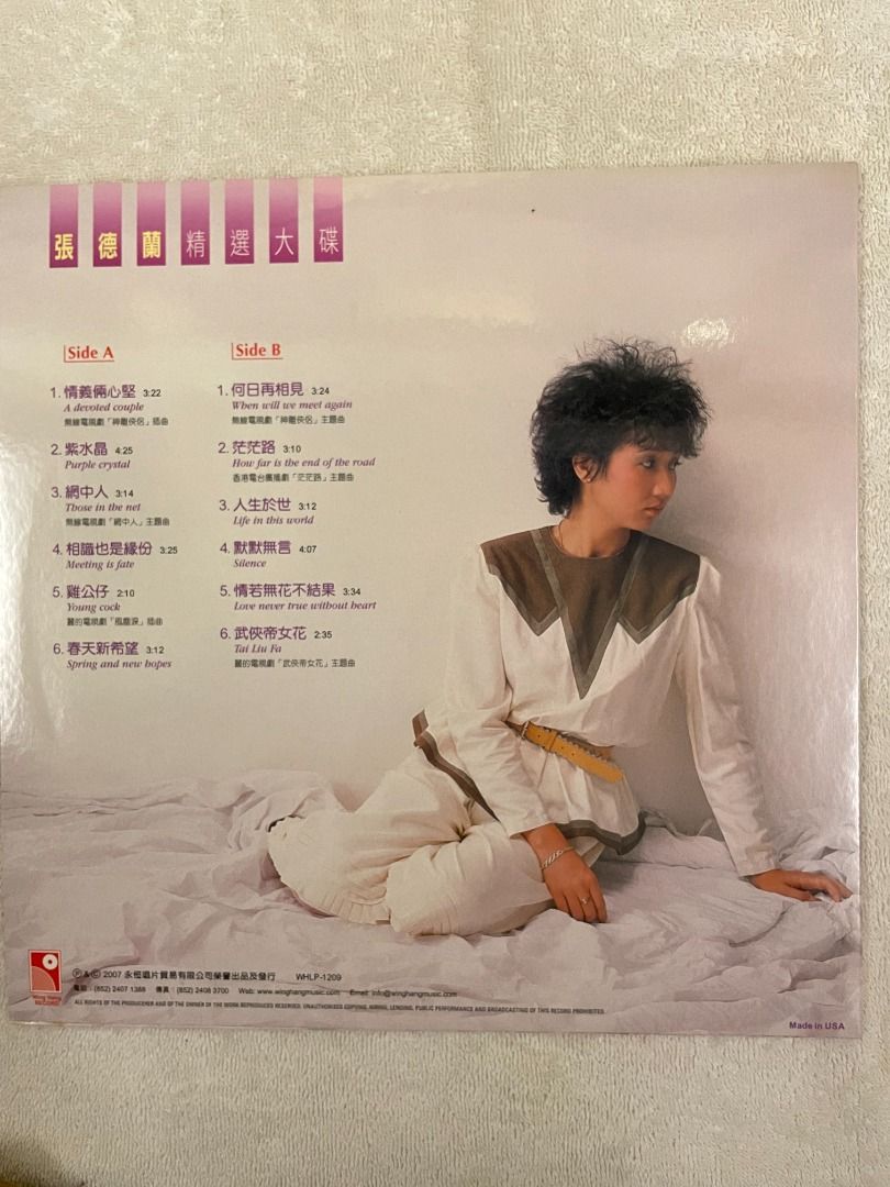 TERESA CHEUNG - 張德蘭, 張德蘭精選大碟, Vinyl LP, Wing Hang