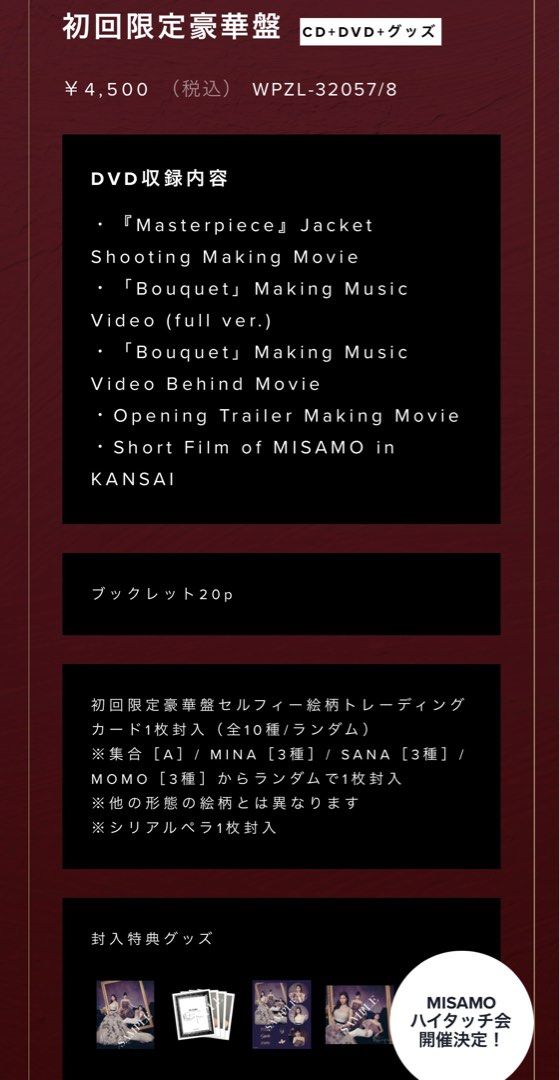 MISAMO SANA 初回限定豪華盤CD ハイタッチ トレカ 03 - K-POP/アジア