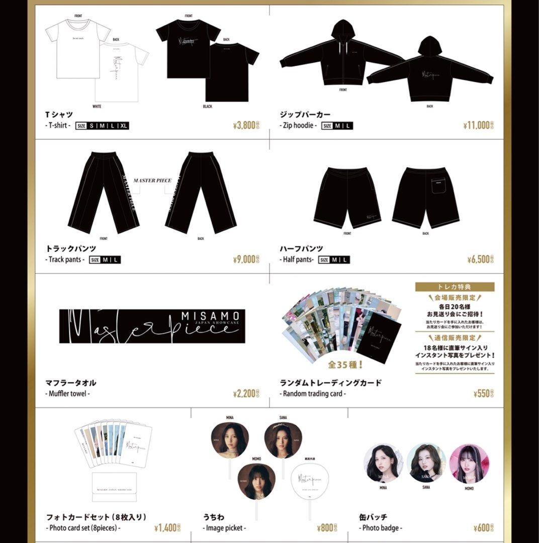 TWICE MISAMO Masterpiece 通販】TWICE MISAMO Masterpiece モモ