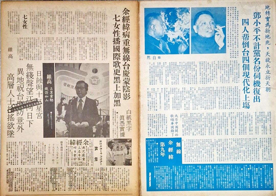 1949-1976：歲月滄桑/1949-1976：岁月沧桑 錢理群/钱理群 1949-1976：歲月滄桑/1949-1976：岁月沧桑錢理群/钱理群– 知非書店