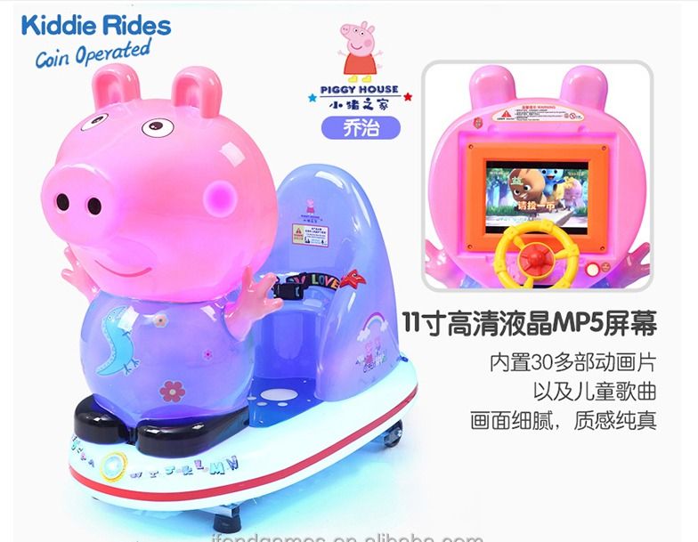 2022 coin operated kiddie rides machine swing ride Piggy house kiddie ...
