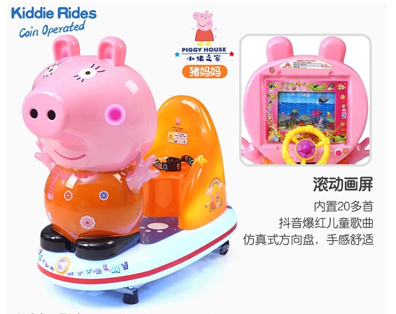 2022 coin operated kiddie rides machine swing ride Piggy house kiddie ...