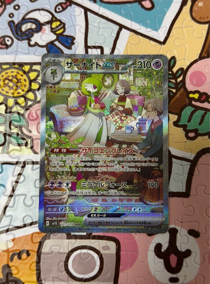 PTCG 日版SV1S 沙奈朵SAR 寶可夢卡, 興趣及遊戲, 玩具& 遊戲類- Carousell