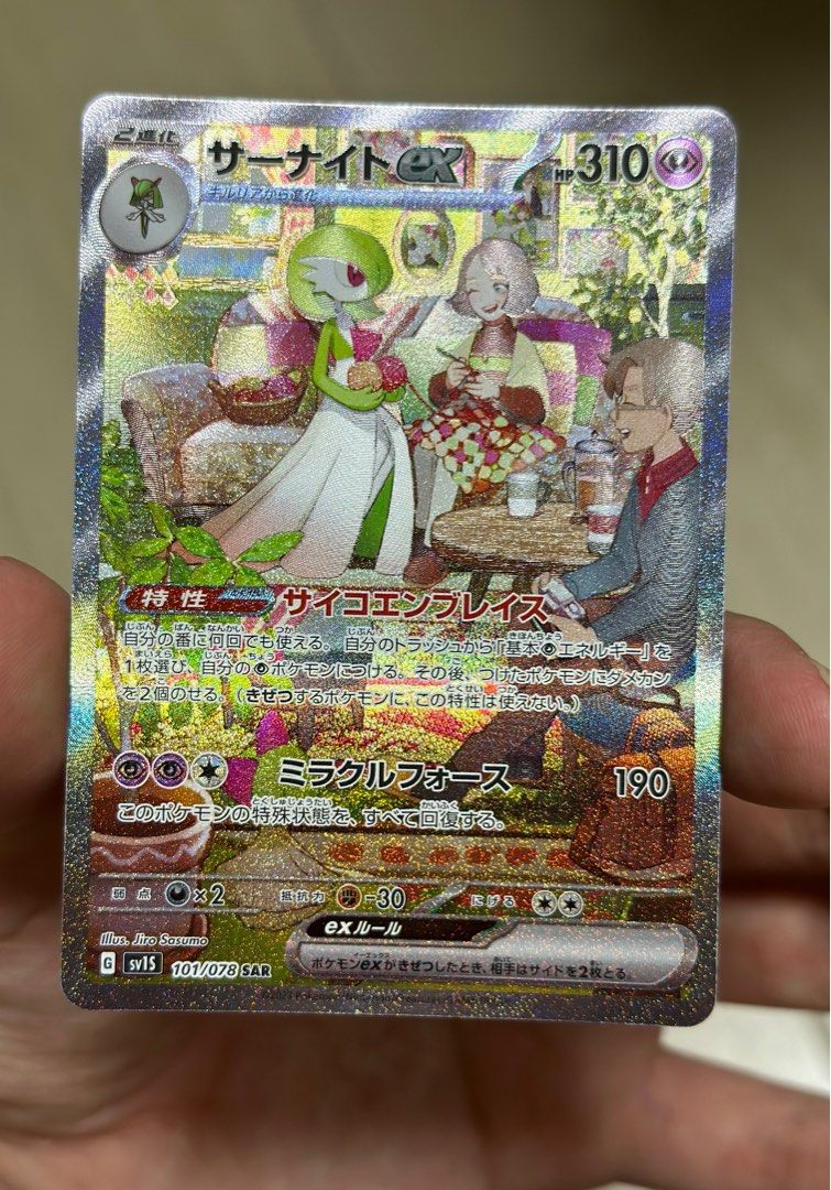 PTCG 日版SV1S 沙奈朵SAR 寶可夢卡, 興趣及遊戲, 玩具& 遊戲類- Carousell
