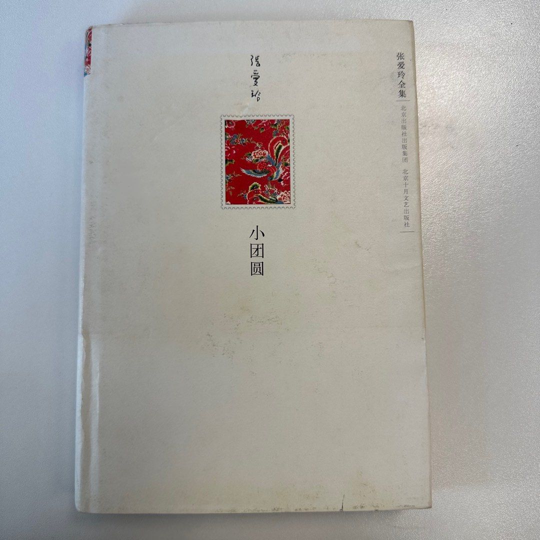 老舍全集 10冊　中国語　簡体字 老舍全集 10冊 中国語 簡体字