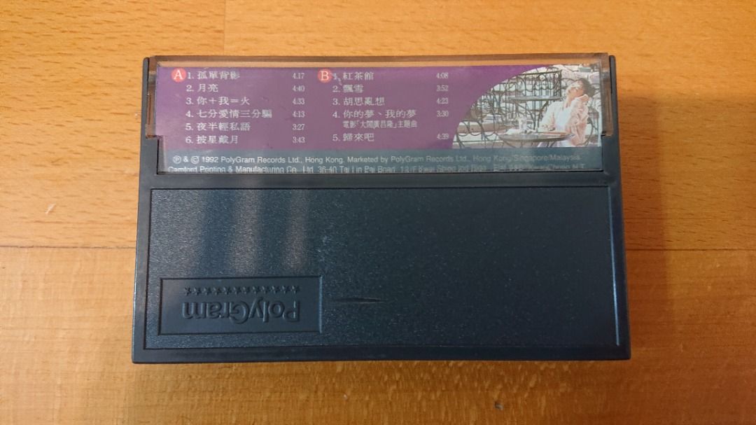 珍藏多年 陳慧嫻 歸來吧 卡式帶 1992 PolyGram, 興趣及遊戲, 音樂、樂器 & 配件, 音樂與媒體 - CD 及 DVD ...