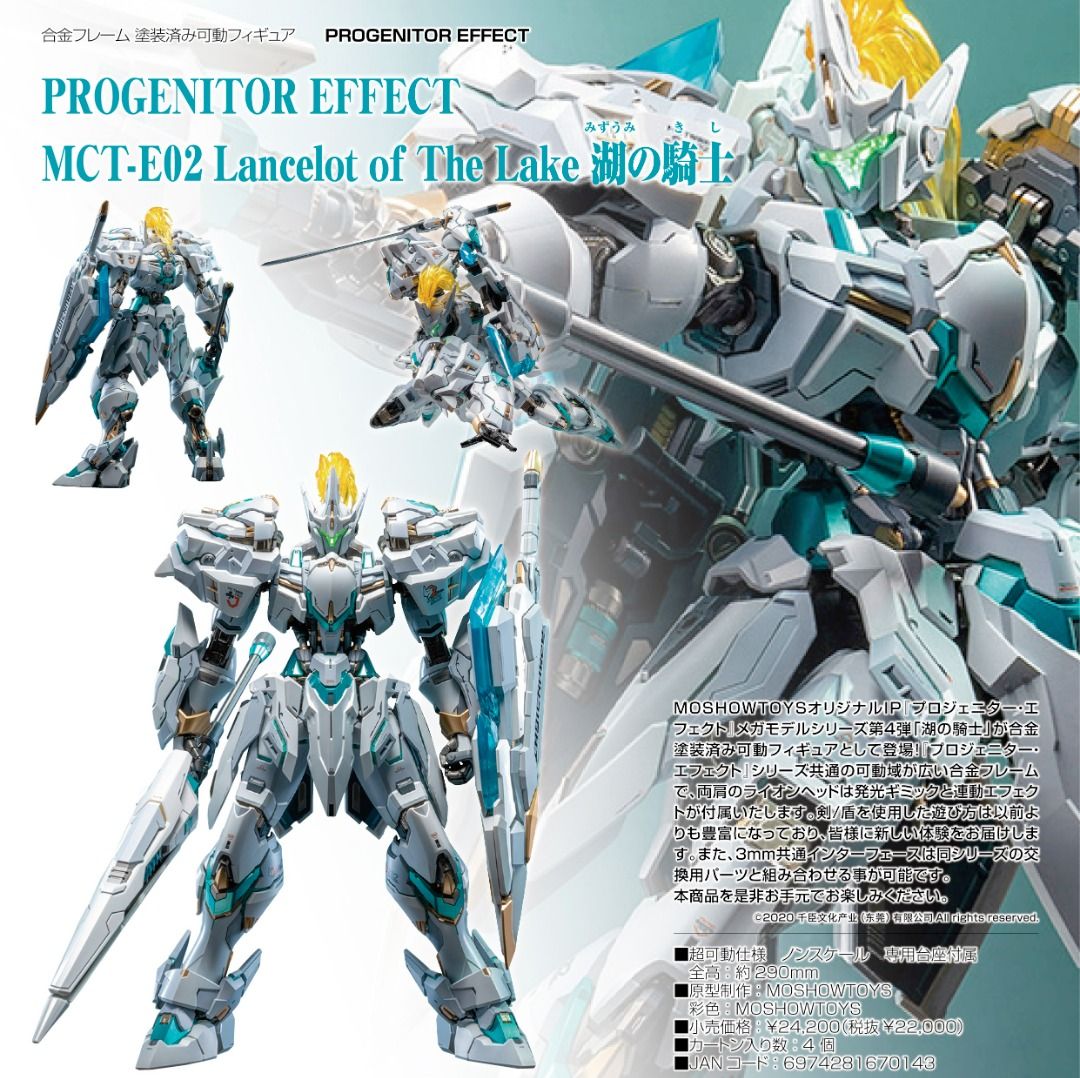 日版質保] 湖之騎士合金可動MOSHOWTOYS MCT-E02 Lancelot of The Lake