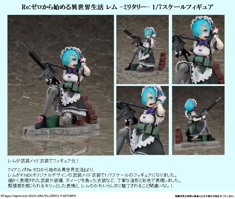 日版質保] 雷姆武裝軍隊FuRyu Re:ZERO Rem 1/7 Figure, 興趣及遊戲