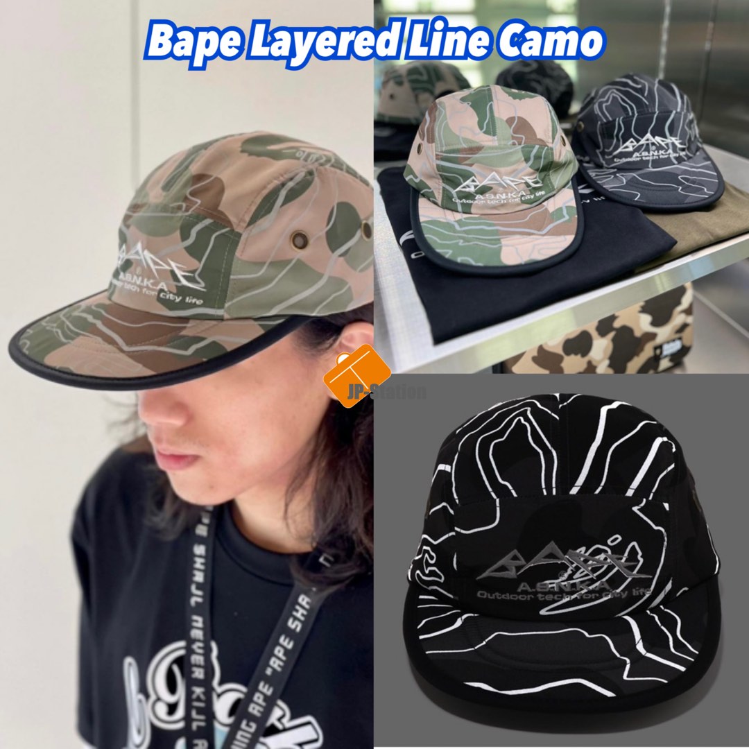 A BATHING APE（アベイシングエイプ）の「LAYERED LINE CAMO JET