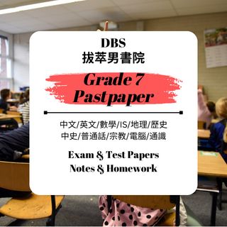 （分類：）位於 。 由 pastpaper_hk 提交（商品編號 1242870012，圖片 1）。簡介： 。