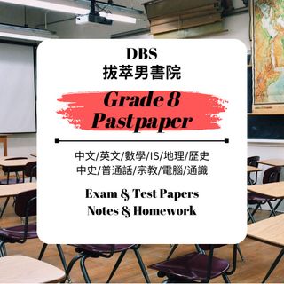 （分類：）位於 。 由 pastpaper_hk 提交（商品編號 1242870152，圖片 1）。簡介： 。