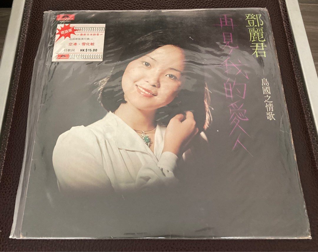 雷射 島国情歌 精選 鄧麗君 テレサ テン TERESA TENG - 鄧麗君雷射島國情歌精選(SACD) MADE IN JAPAN