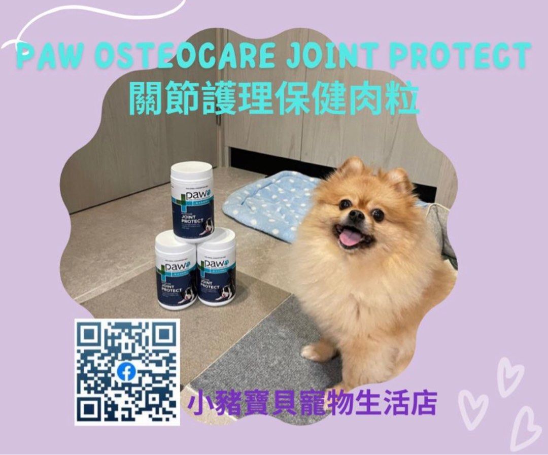 PAW Osteocare Joint Protect Health Chews For Dogs 500g - Made In Australia - Foto 6