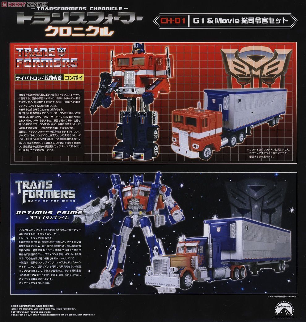 變形金剛Transformers Chronicles CH01 - G1 Convoy and DOTM Optimus