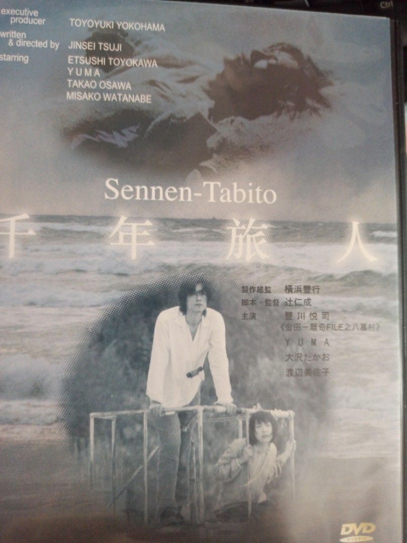 豐川悅司Yuma 千年旅人中文字幕DVD, 興趣及遊戲, 音樂、樂器& 配件