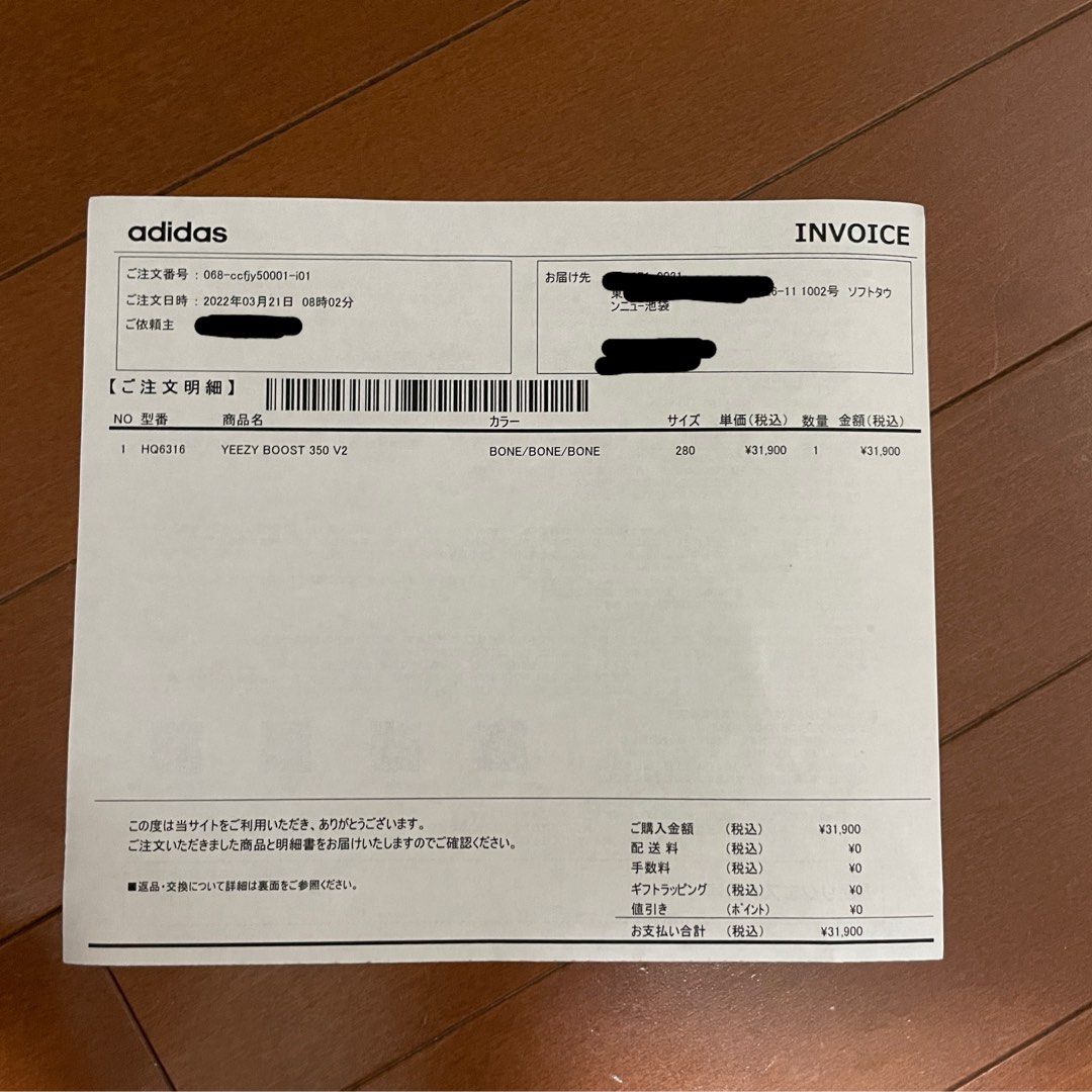 Adidas new arrivals yeezy invoice