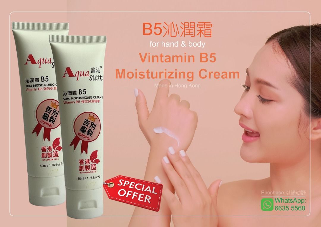 維他命B5沁潤霜50毫升 B5 Moisturizing Cream 50ml （分類：沐浴及身體護理 - 身體護理）位於 Hong Kong。 由 enochope_co_ltd 提交（商品編號 1138219443，圖片 1）。簡介： $50/1支 (原價) $50/2支 (特價) #維他命B5沁潤霜 B5 Moisturizing Cream 50ml . 這支 #維他命B5沁潤霜 (B5 Moisturizing Cream) 蘊含英國高純維他命B5，以及使用植物性保濕劑，滋潤肌膚告別龜裂，促進細胞再生，修復肌膚組織，使肌膚保持光澤；能幫助肌膚抵抗傳染病，撫緩和多種抗生素副作用，有效改善皮膚質素；適合雙手和身體使用，肌膚告別龜裂。 . 功效作用: 滋潤肌膚 促進細胞再生 修復肌膚組織 使肌膚保持光澤 幫助肌膚抵抗傳染病 緩和多種抗生素副作用 . 主要成分: 蘊含英國高純維他命B5 使用植物性保濕劑 不含致敏原香精 不含致敏性防腐劑 . 維他命B5 是乾性皮膚的補濕秘碼！由於佢係水