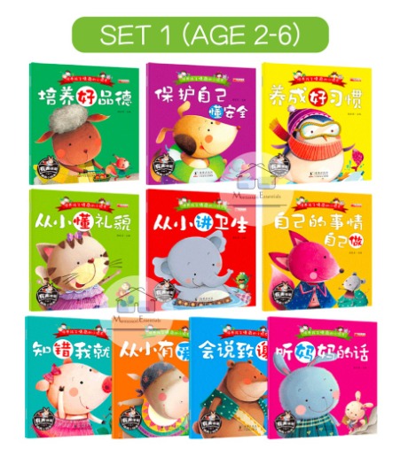Children's Hanyu Pinyin EQ Development and Chinese Books for Children ...