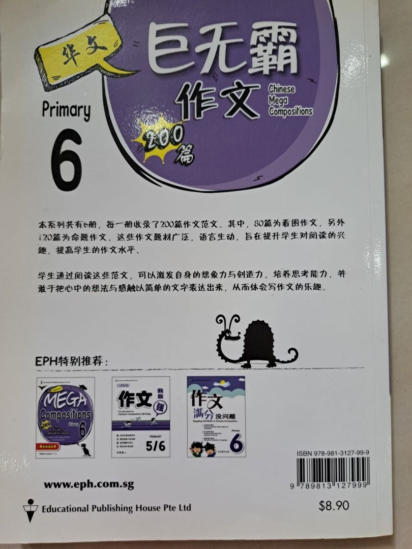 Chinese model composition, Hobbies & Toys, Books & Magazines, Children ...