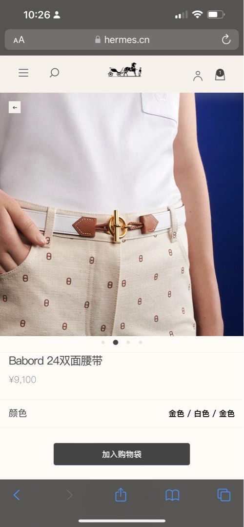 Babord 24 reversible belt