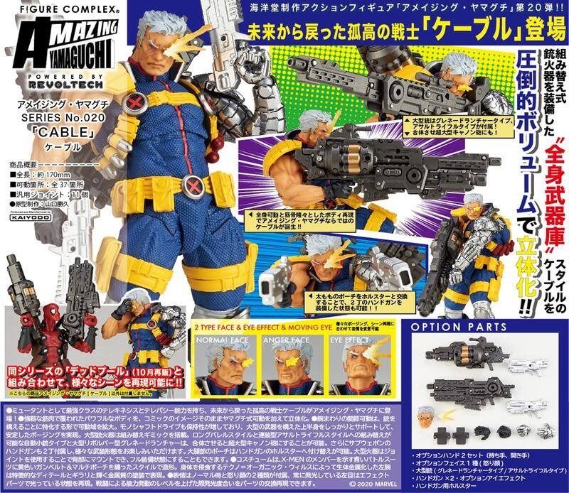 Marvel Amazing Yamaguchi Revoltech No.020 Cable (MISB), Hobbies & Toys ...