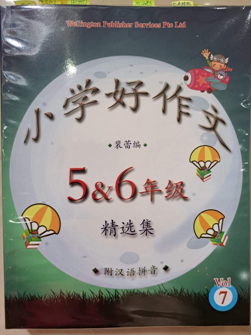 Model composition chinese primary 5&6 book vol 7, Hobbies & Toys, Books ...
