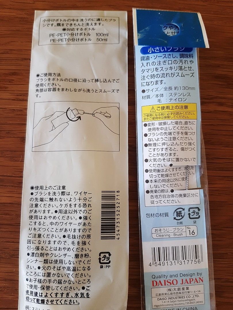 MUJI and Daiso Cosmetic Bottle Brush for Cleaning Small Bottles for