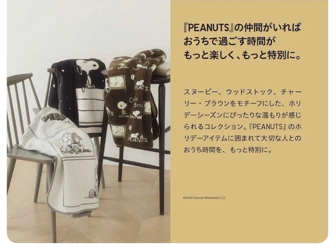 Uniqlo peanuts fleece blanket outlet