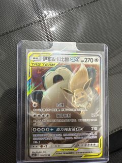  Celesteela GX 163/214 SM Unbroken Bonds : Toys & Games