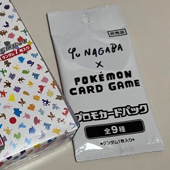yu nagaba pokemon booster pack Amazon.com: Pokemon TCG: Yu Nagaba x Pokemon