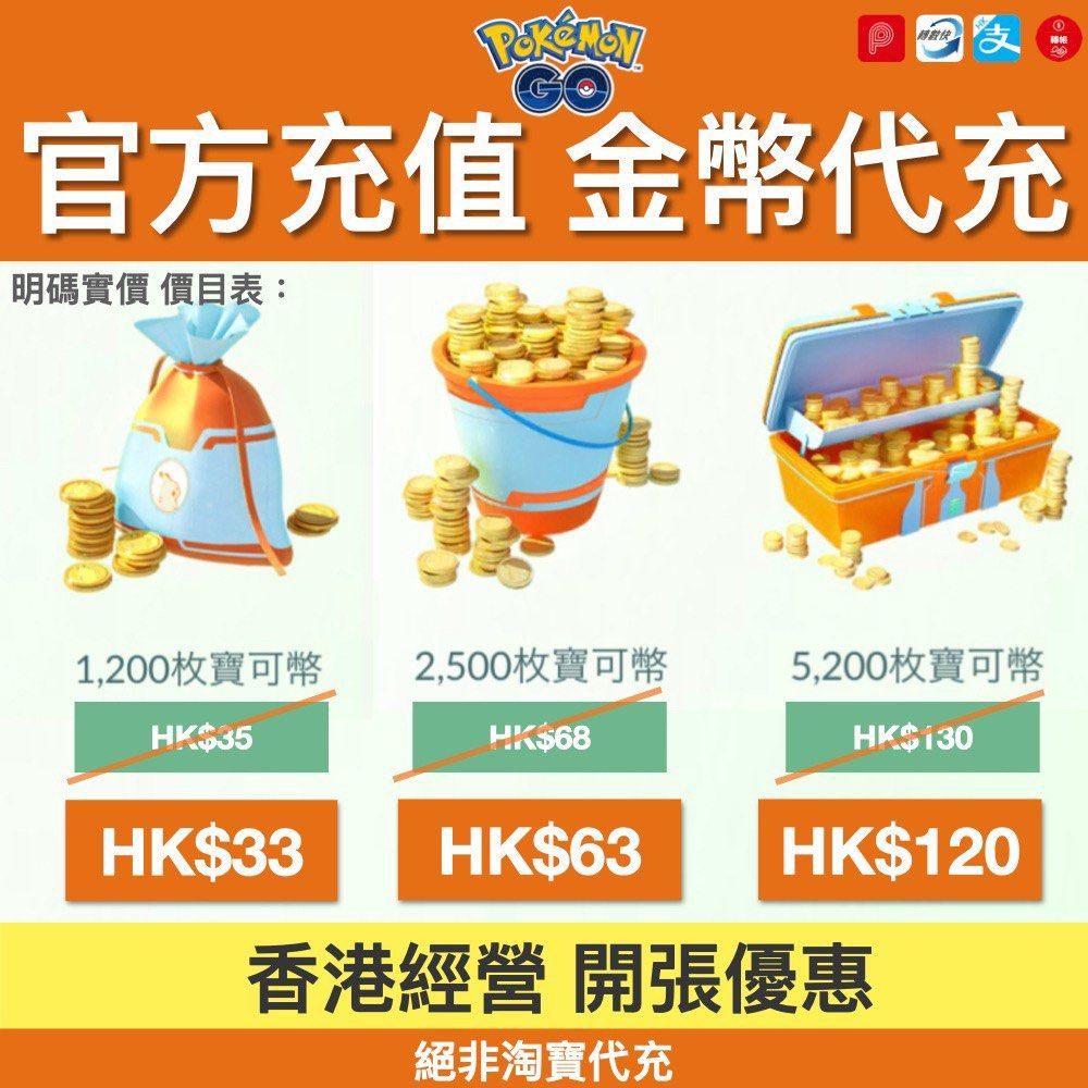 Pokémon go 皮幣代充代儲, 電子遊戲, 遊戲機配件, 遊戲禮物卡及帳戶- Carousell