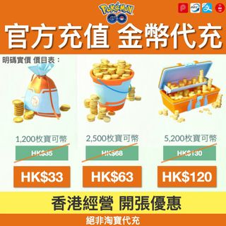 （分類：）位於 。 由 pokemongohk 提交（商品編號 1242903498，圖片 1）。簡介： 。