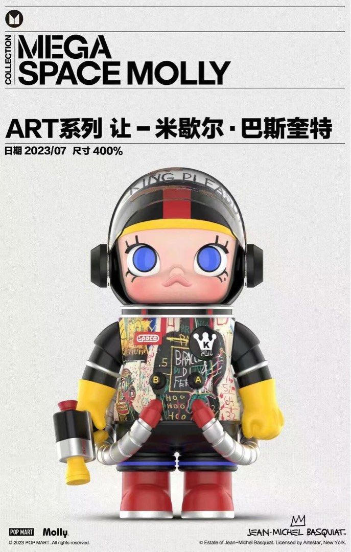 POP MART 400% SPACE MOLLY バスキア BASQUIAT-スペシャルプライス