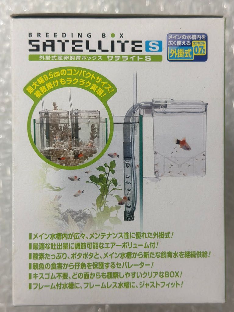 external hang on plastic aquarium fish breeding box satellite l / (new) Pet Supplies and acclimate fish or shrimp in this safe and secure nursery Marina - Hang-On Breeding Box