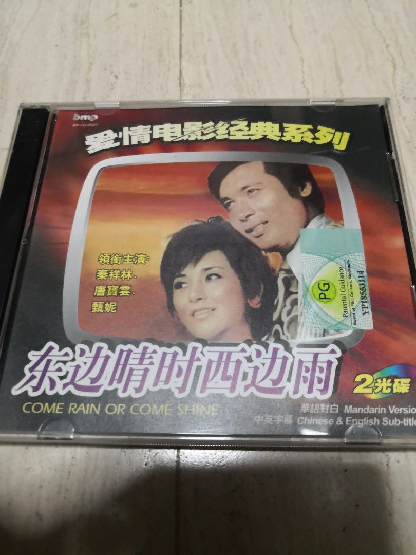 Come rain come shine sale full movie eng sub