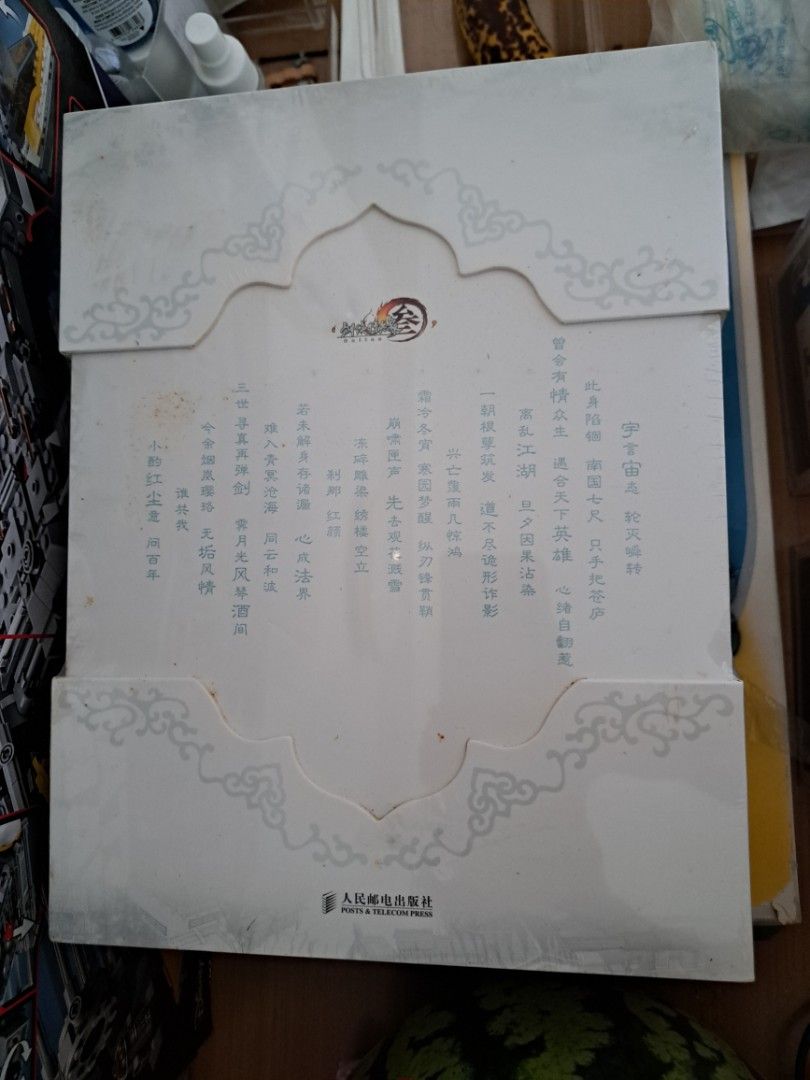 全新劍網3 限量美術設定集龍爭虎鬥藏劍紀念郵票金屬書籤紀念卡仙俠劍俠情緣, 電子遊戲, 電子遊戲, 其他- Carousell