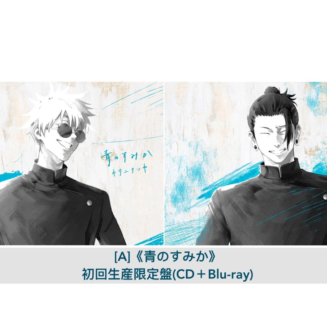 Amazon.co.jp: キタニタツヤ : 【Amazon.co.jp限定】青のすみか