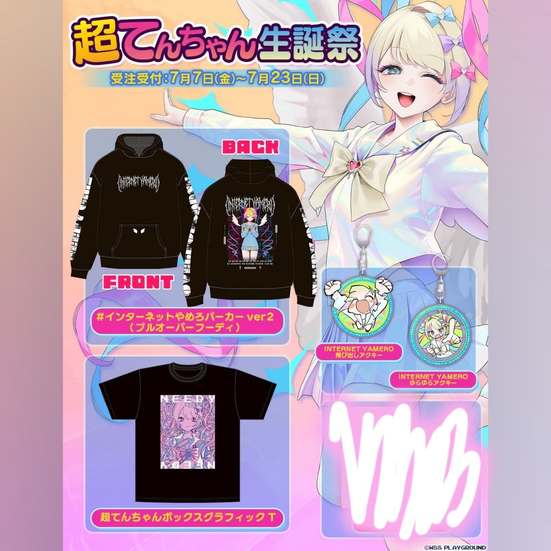 ニディガインターネットやめろパーカー XLサイズ internetyamero | STORES