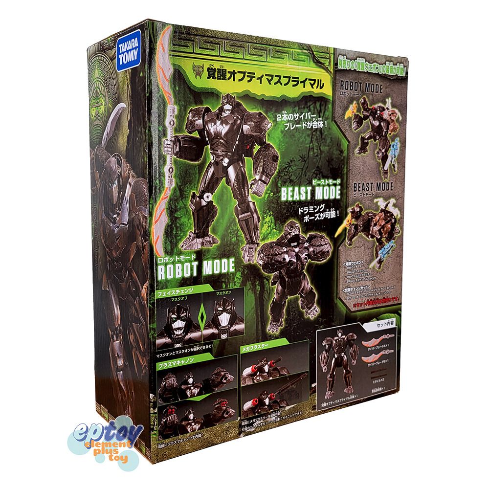 全新未開 Takara Tomy 變形金剛 Transformers Movies MV7 Rise of the Beasts Import ...