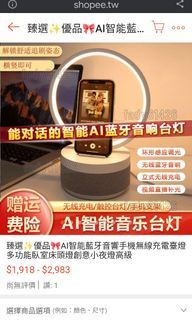 AI智能無線充電燈