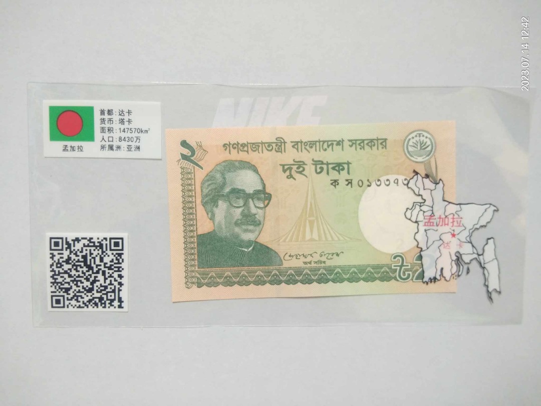 bangladesh-2-taka-banknote-2011-p-52a-unc-on-carousell