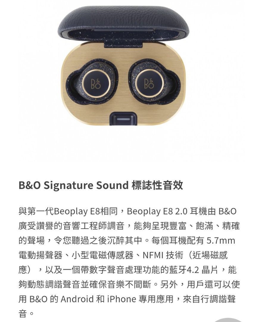 B and o deals e8 2.0