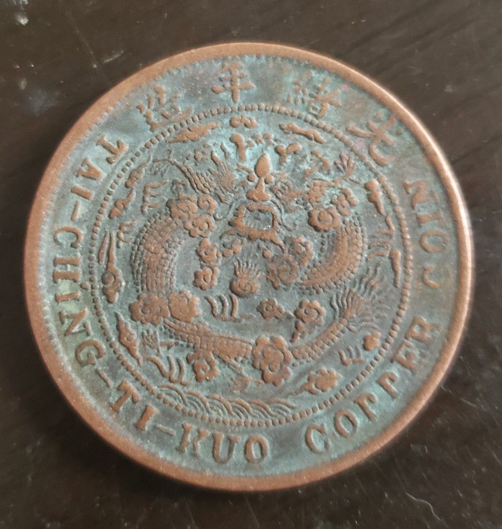 CHINA 20 CASH 1906 TAI-CHING-TI-KUO COPPER COIN