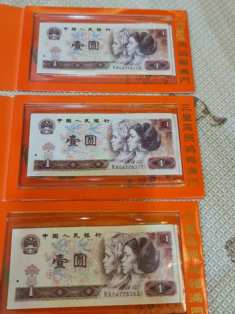 China Zhong Guo Ren Ming Pi, Hobbies & Toys, Memorabilia & Collectibles,  Currency on Carousell